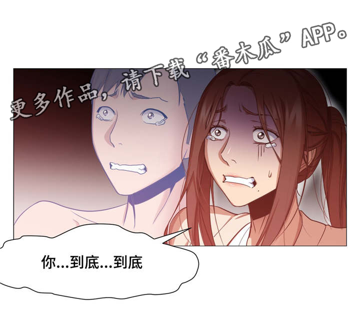 灵魂调换第12话图