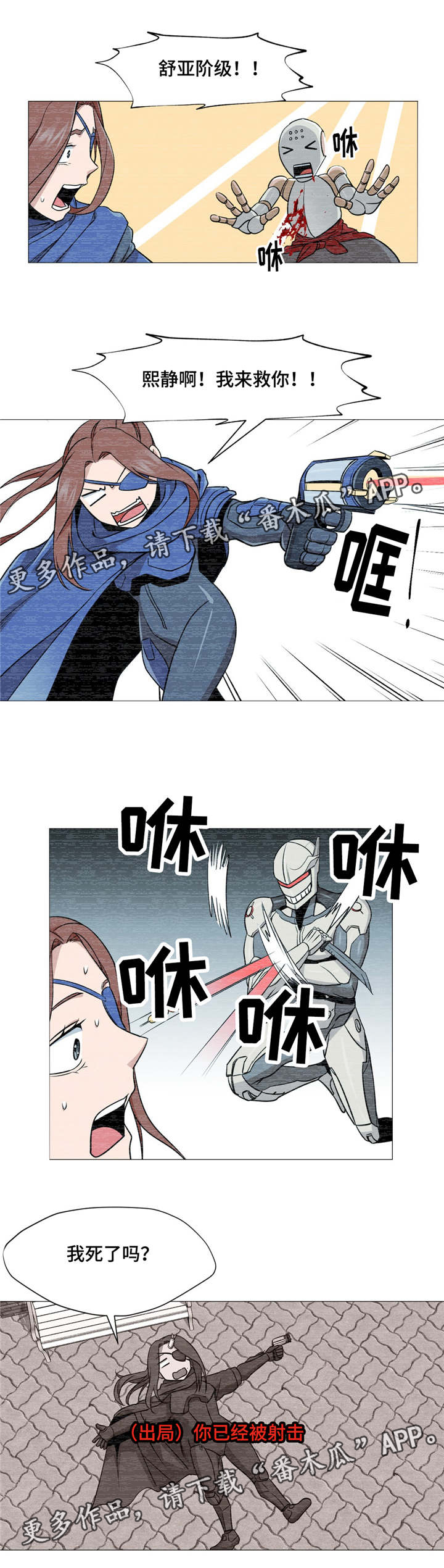 灵魂调换第14话图