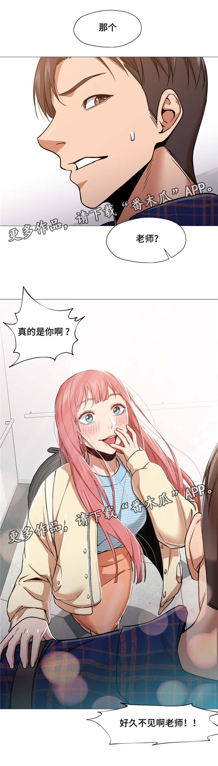 灵魂调换第15话图