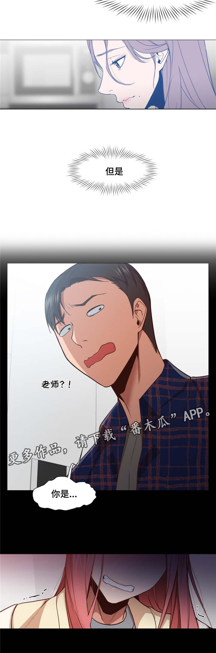 灵魂调换第16话图