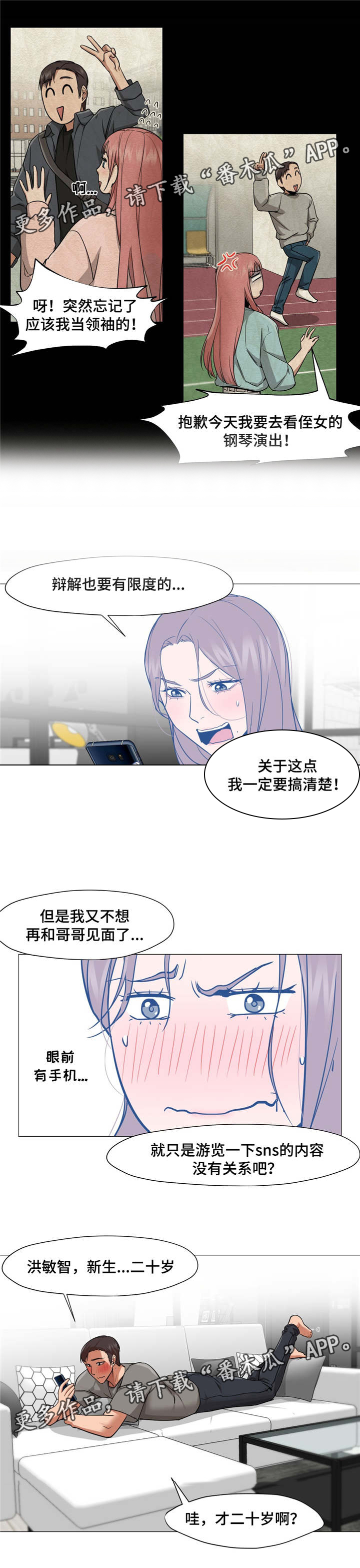 灵魂调换第17话图