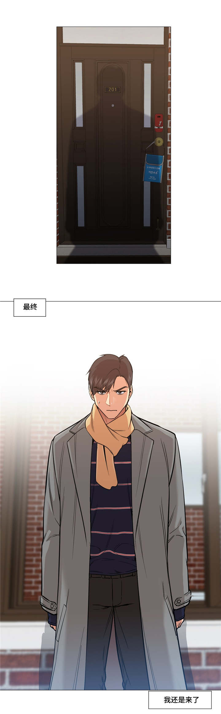 灵魂调换第2话图