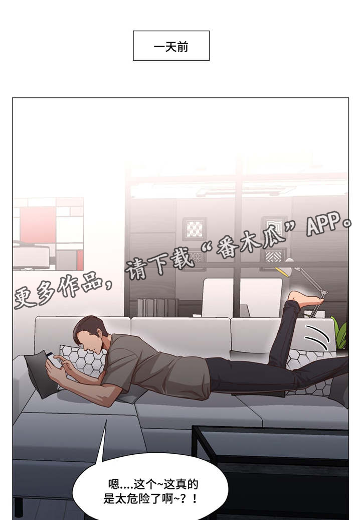 灵魂调换第20话图