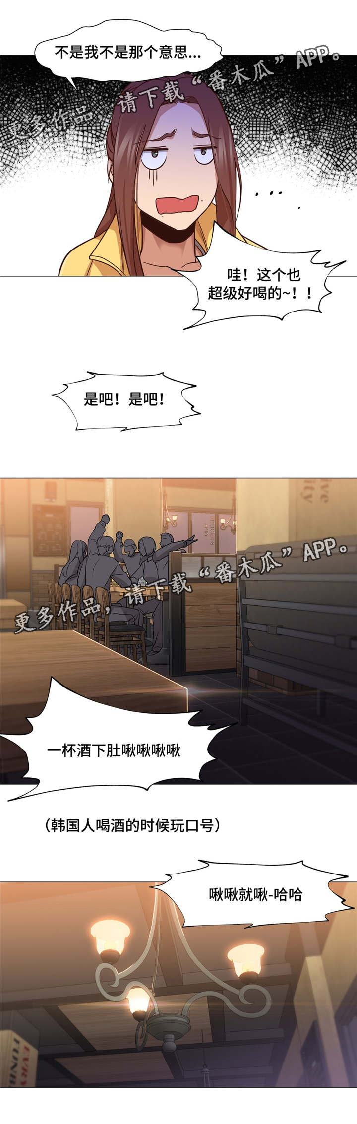 灵魂调换第22话图