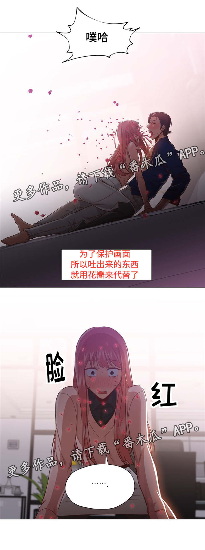 灵魂调换第23话图