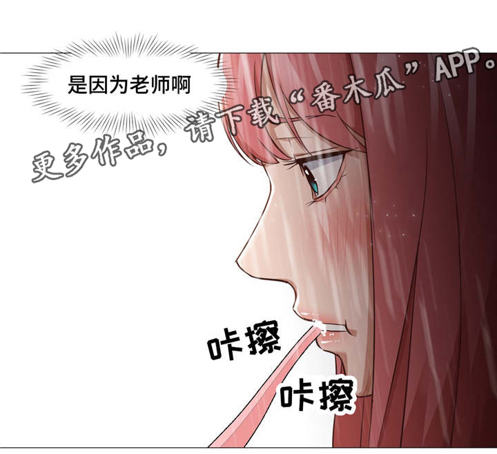 灵魂调换第24话图