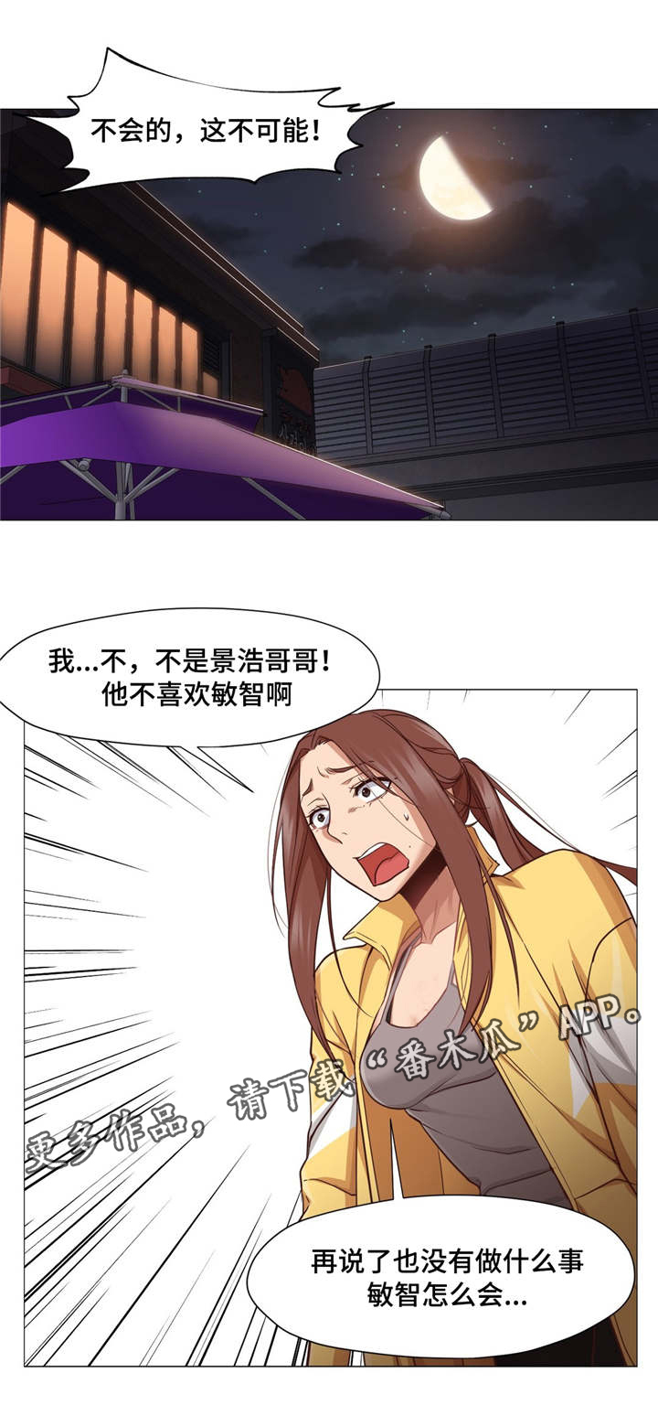 灵魂调换第25话图