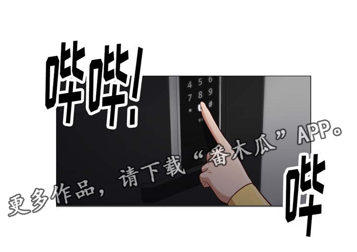 灵魂调换第26话图