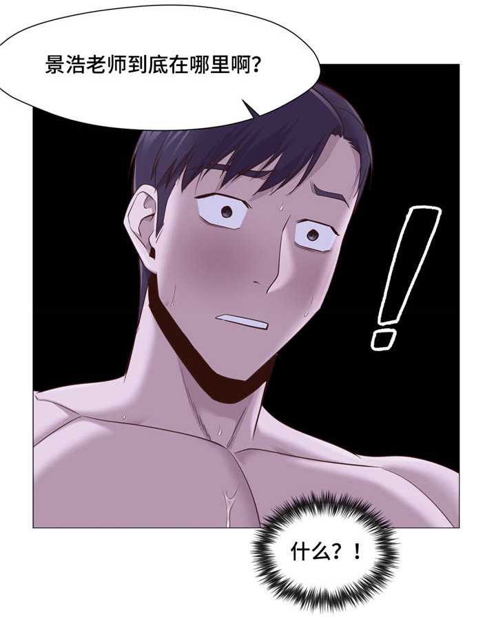 灵魂调换第26话图