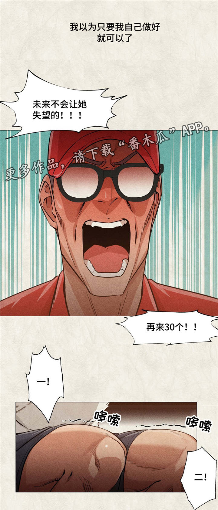 灵魂调换第29话图