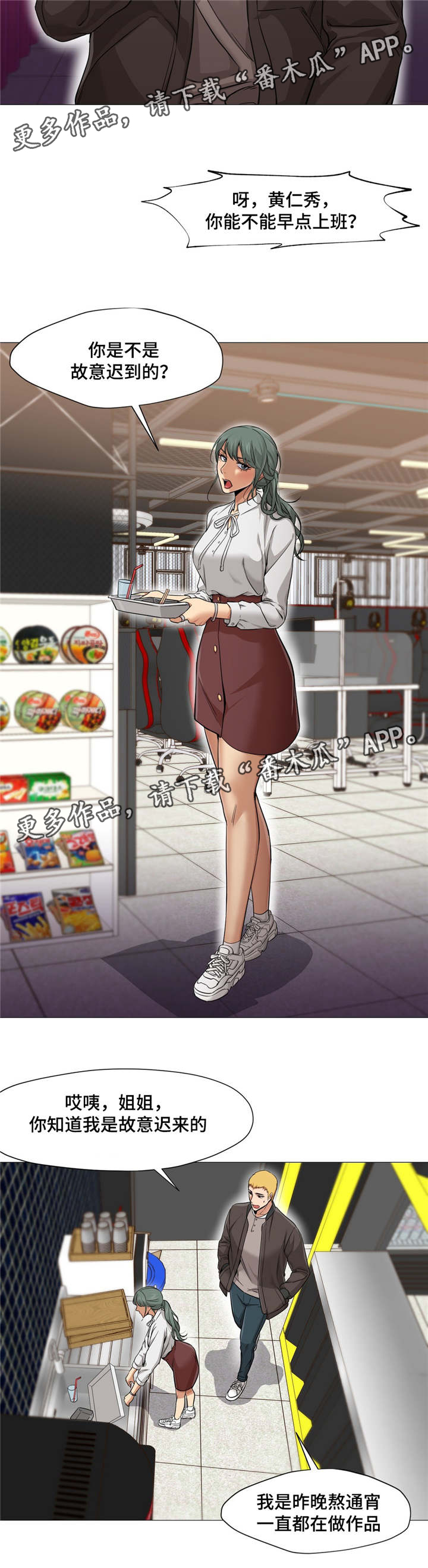 灵魂调换第33话图