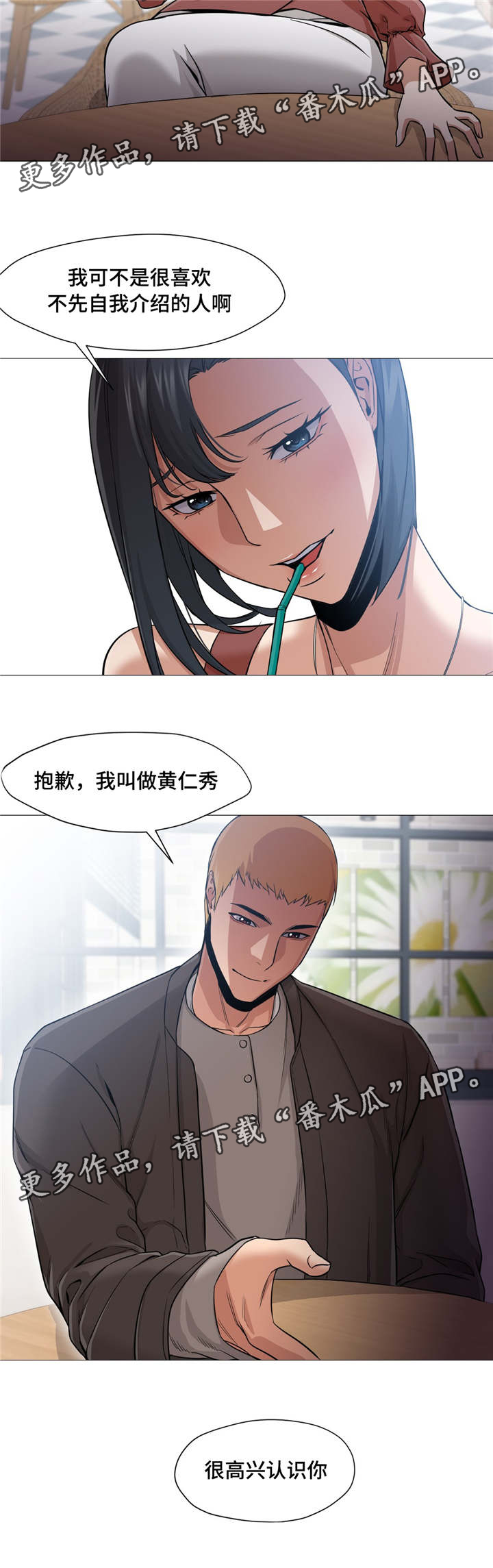灵魂调换第33话图
