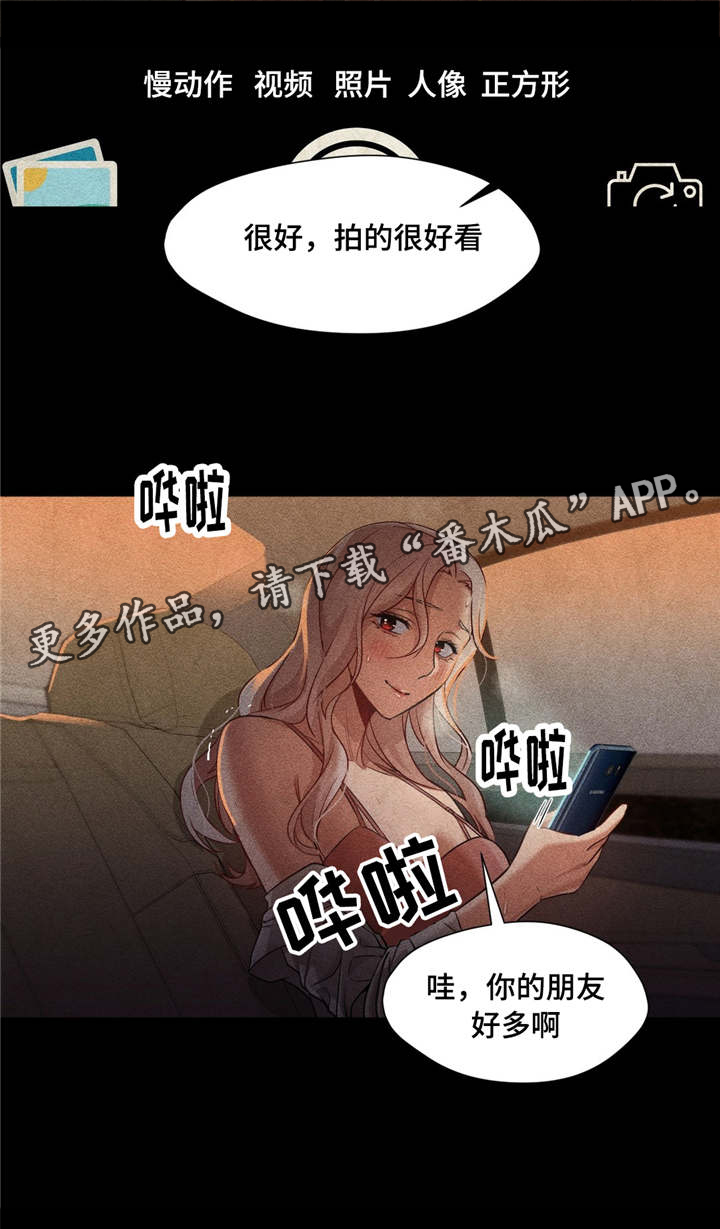 灵魂调换第38话图