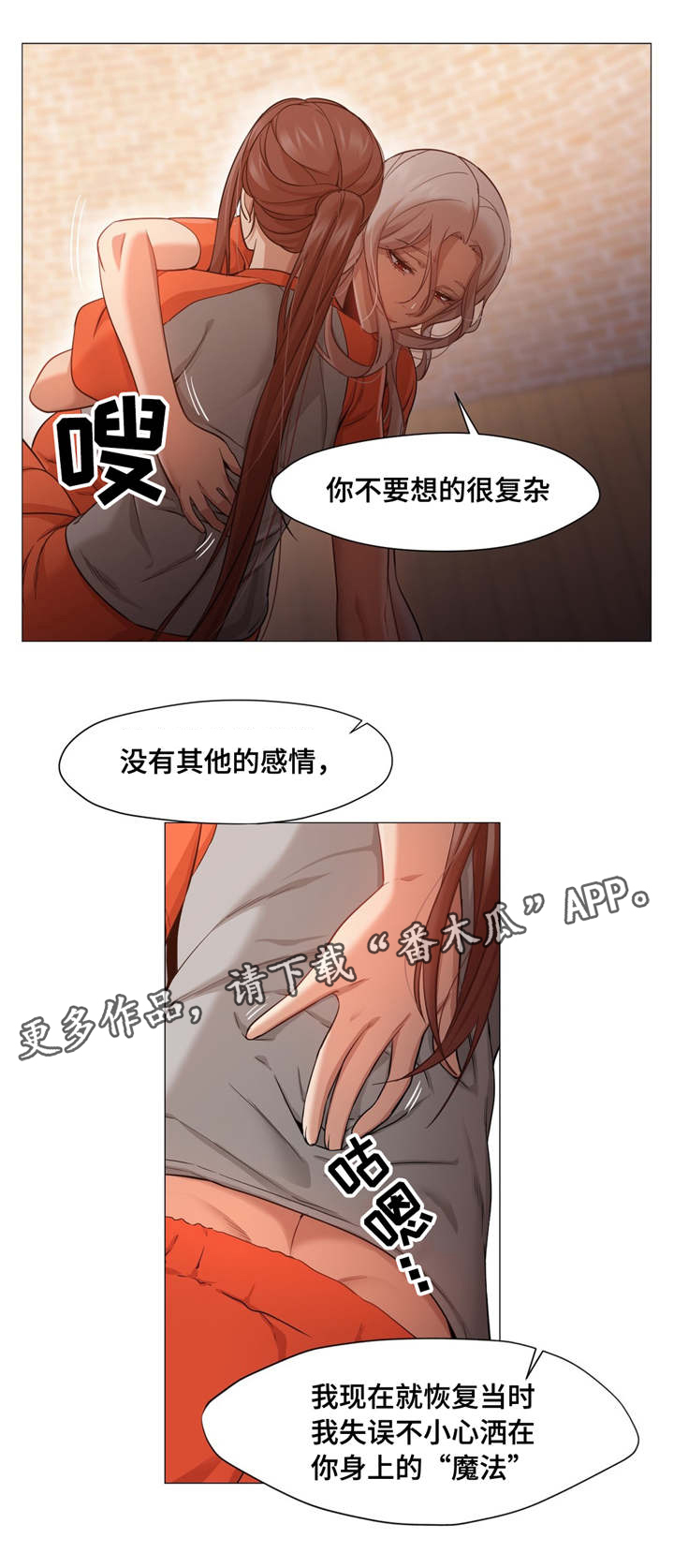 灵魂调换第39话图