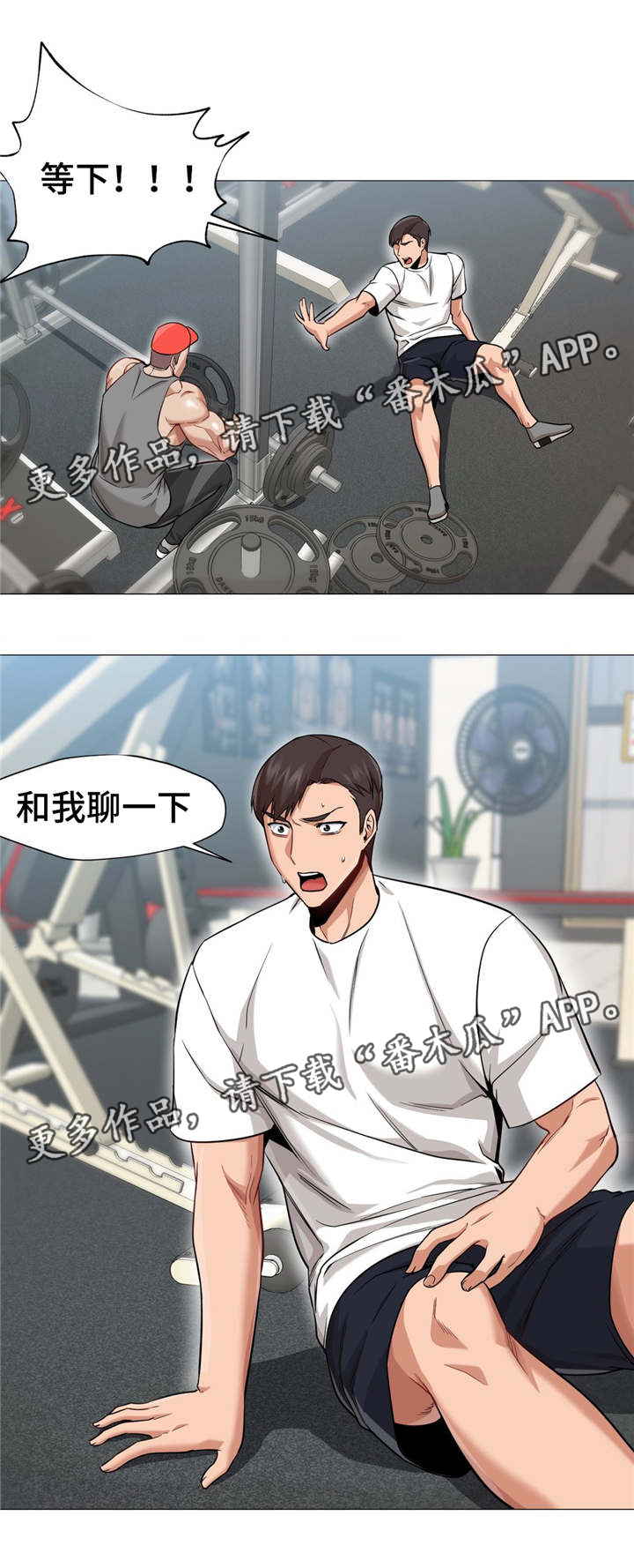 灵魂调换第39话图