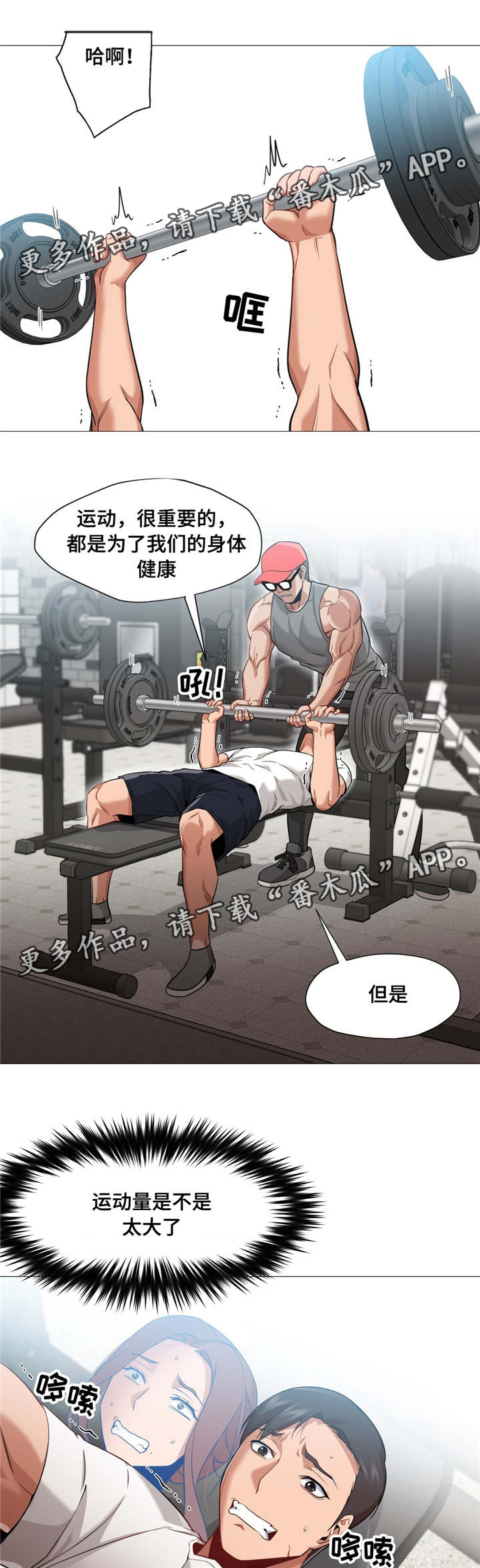 灵魂调换第40话图