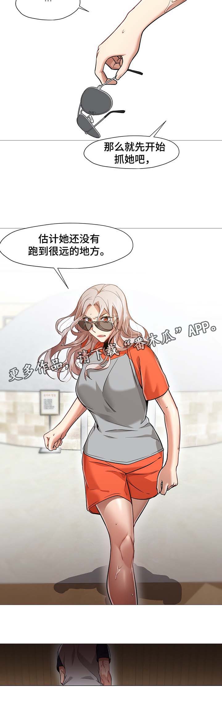 灵魂调换第43话图