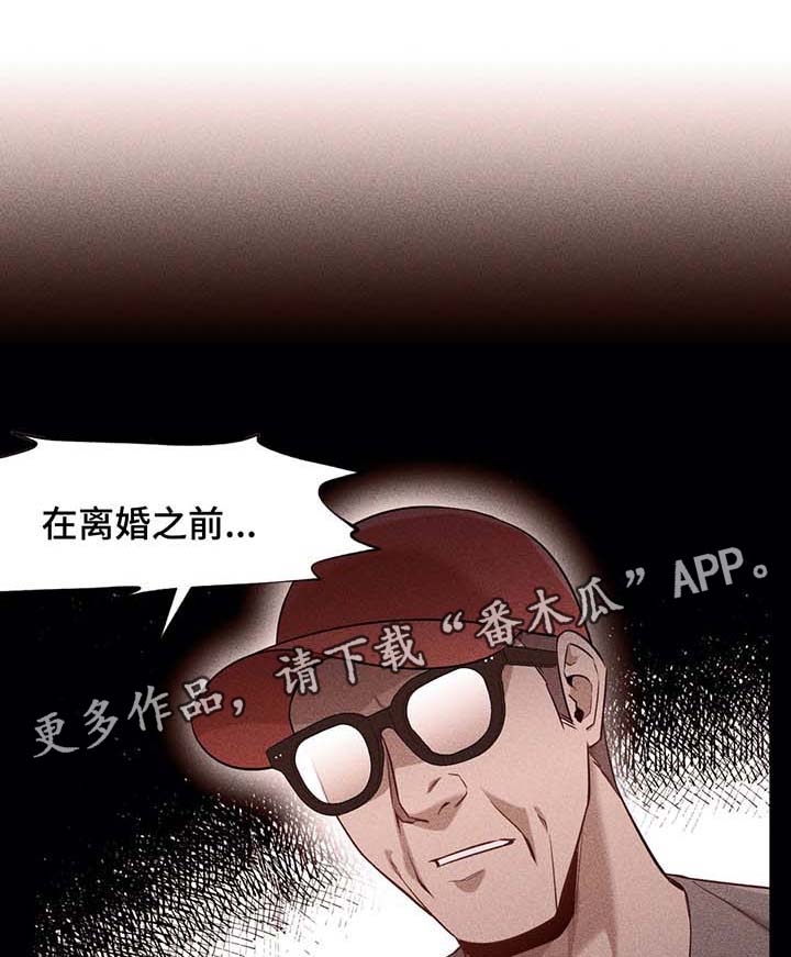 灵魂调换第44话图