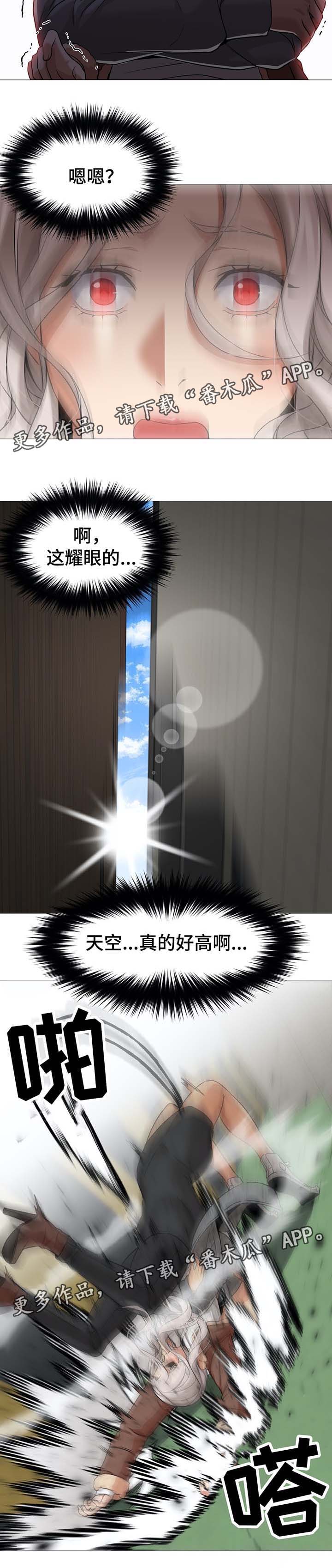 灵魂调换第45话图