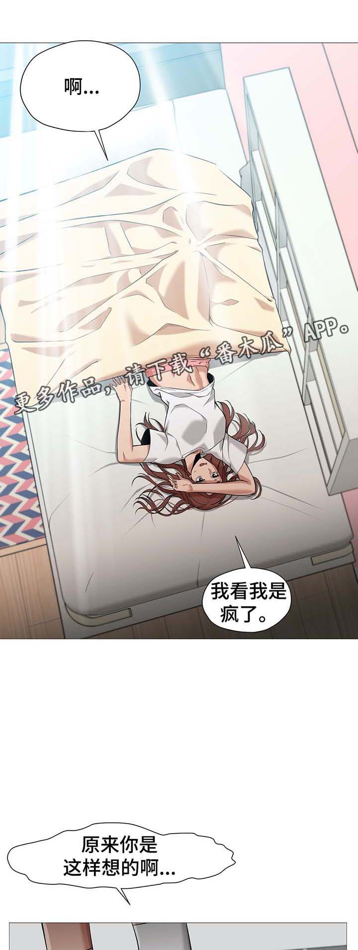 灵魂调换第47话图