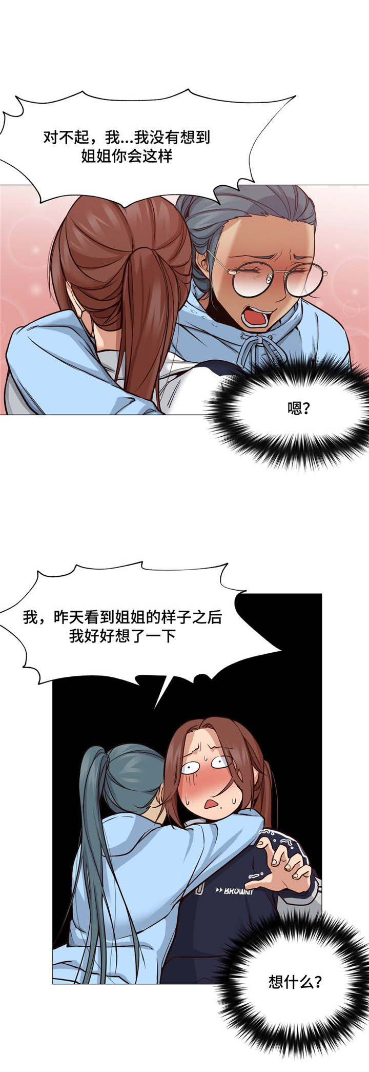 灵魂调换第6话图
