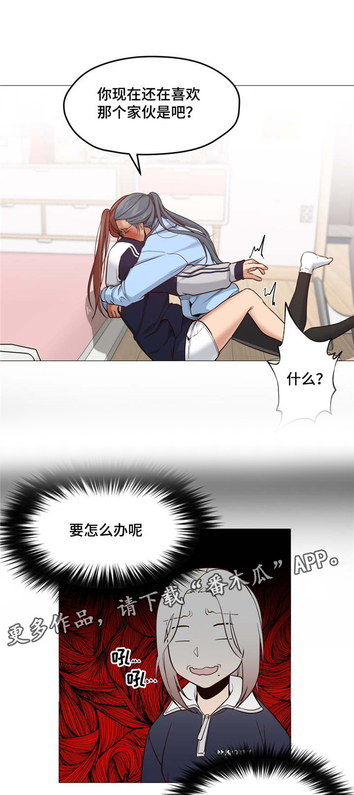 灵魂调换第7话图