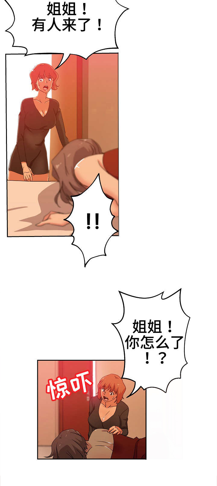 连环秘案第13话图