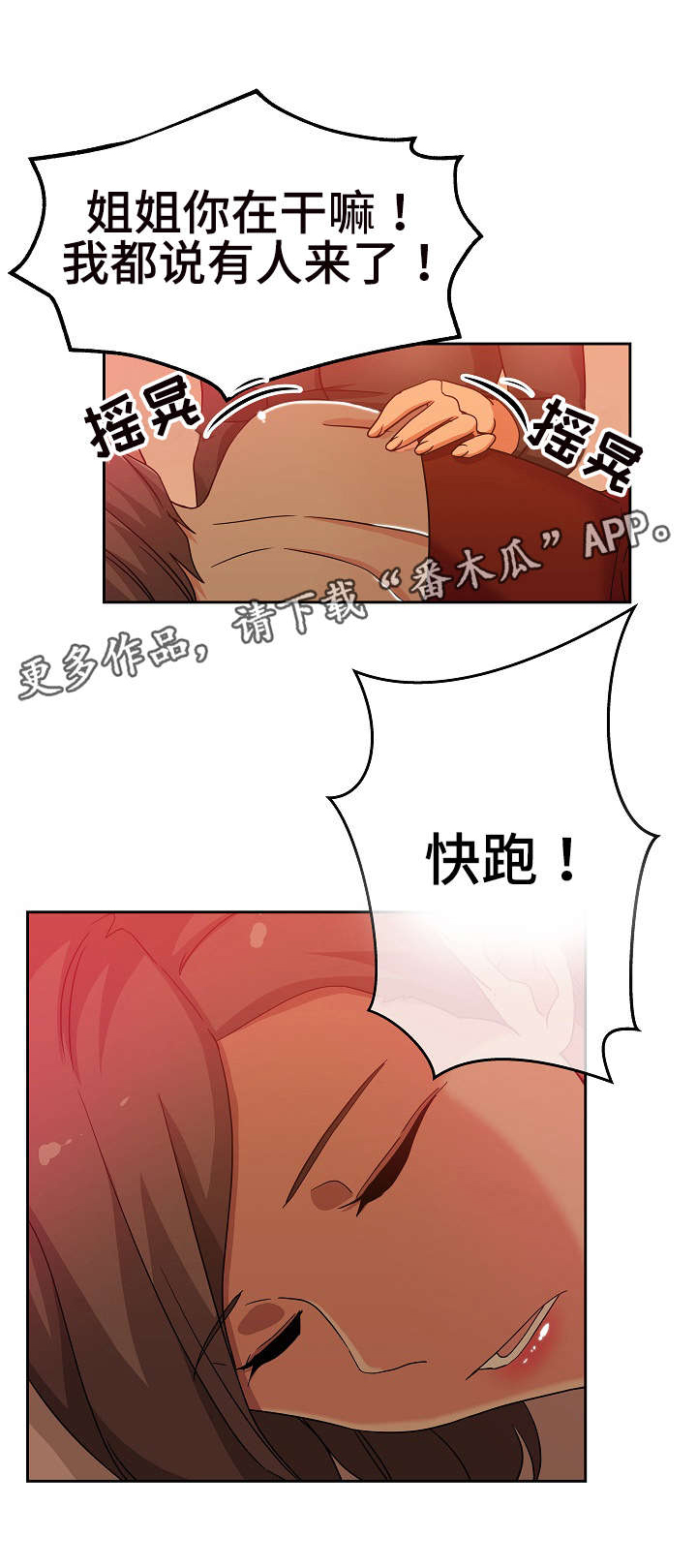 连环秘案第13话图