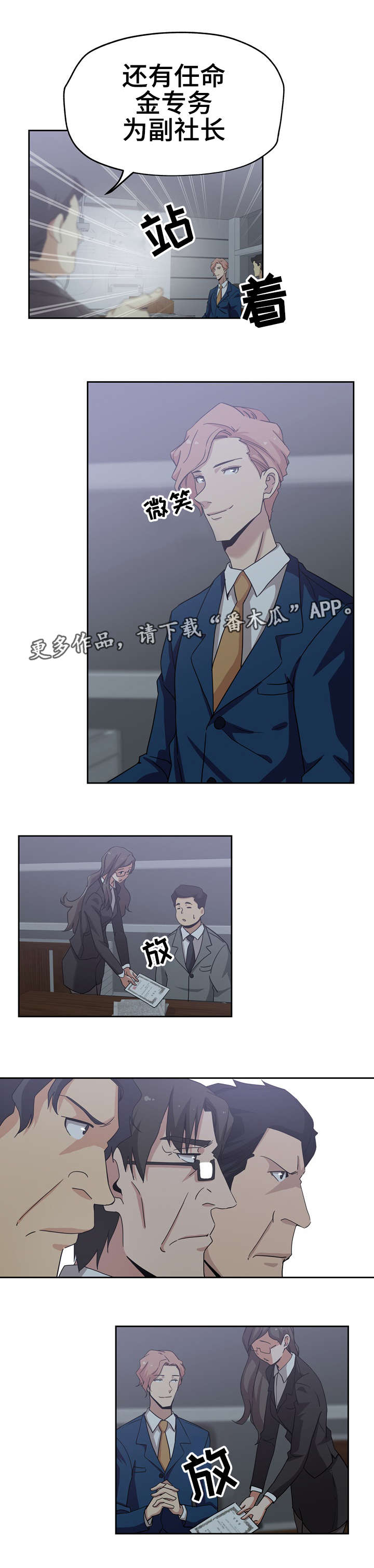 连环秘案第16话图