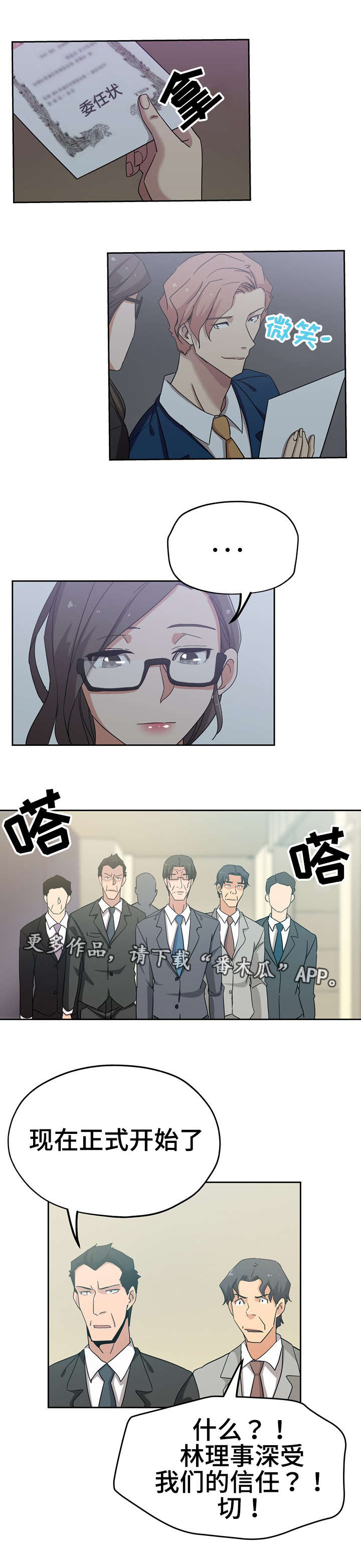 连环秘案第16话图