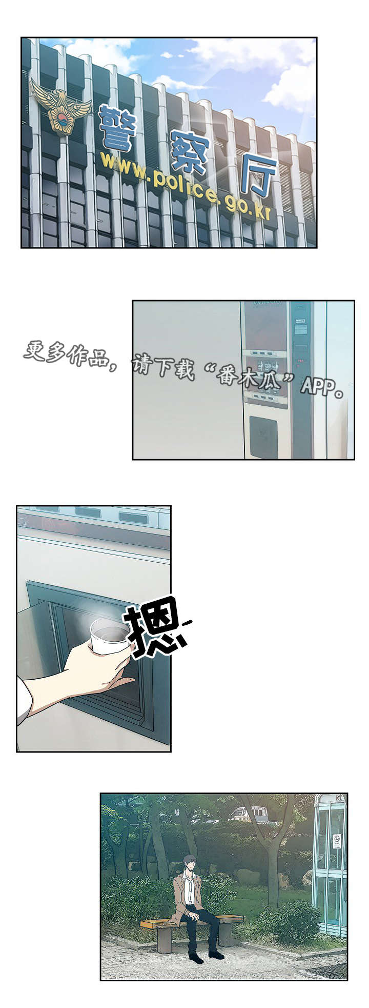 连环秘案第16话图