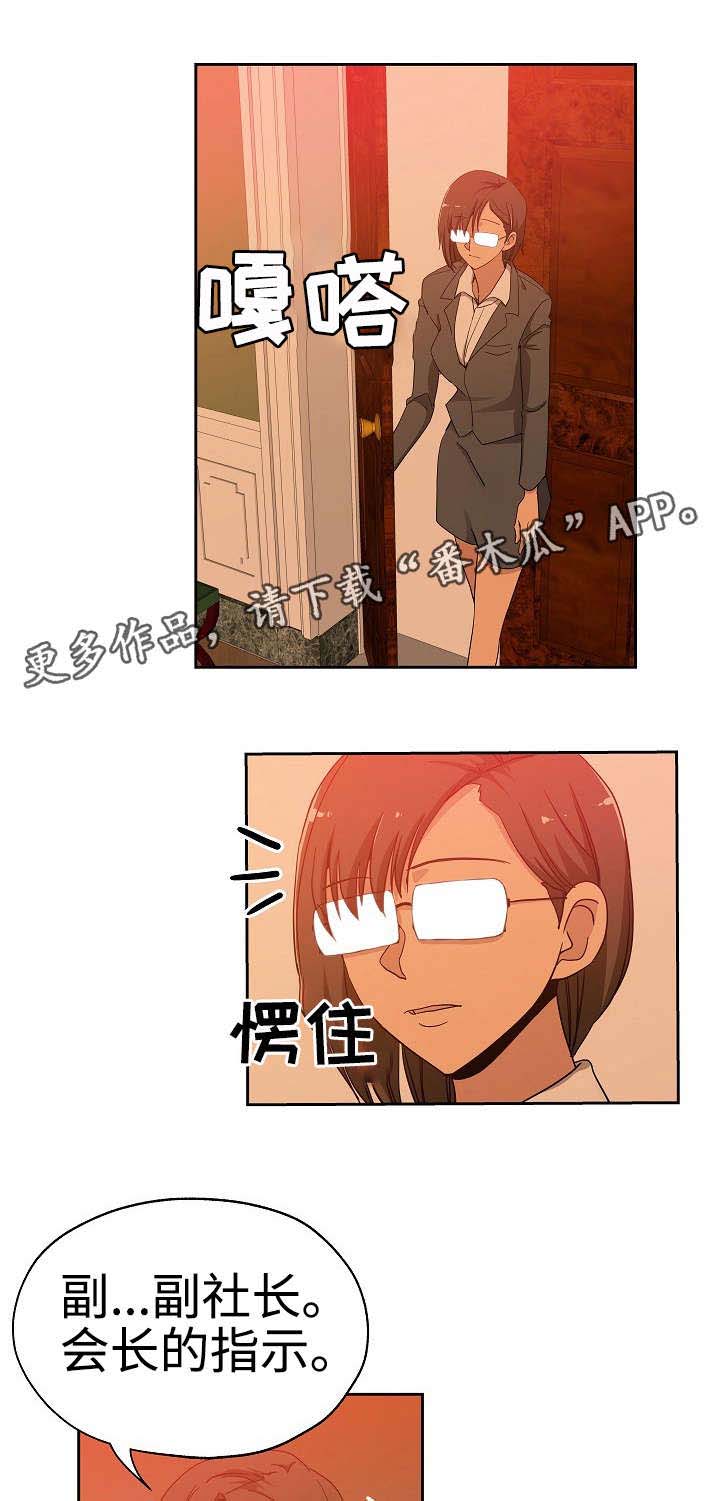 连环秘案第22话图