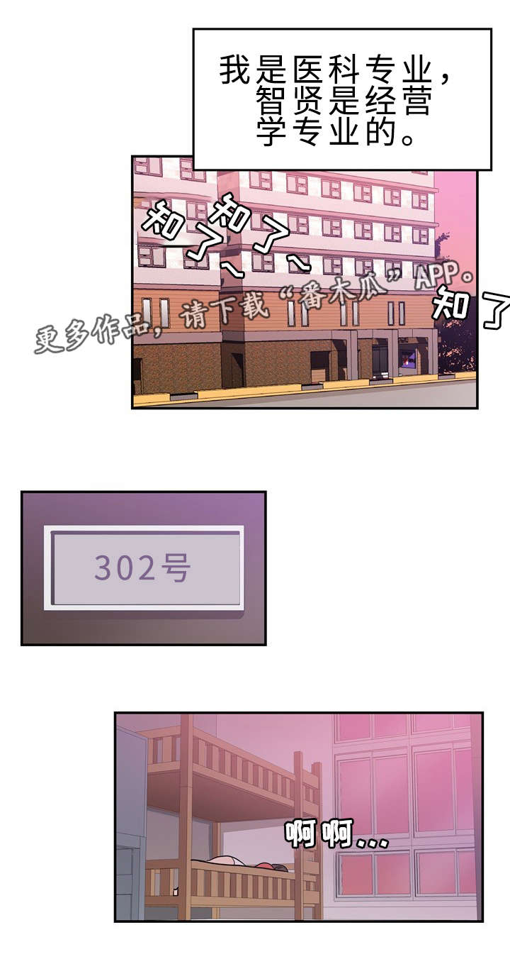 连环秘案第32话图