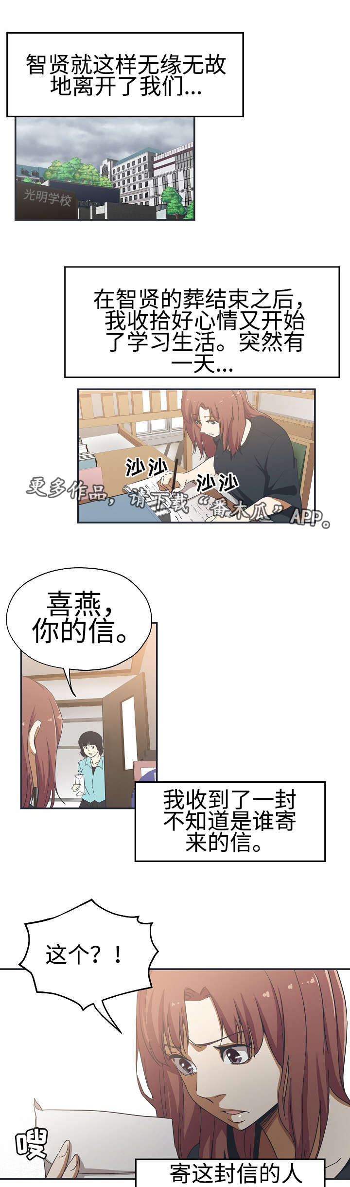 连环秘案第33话图