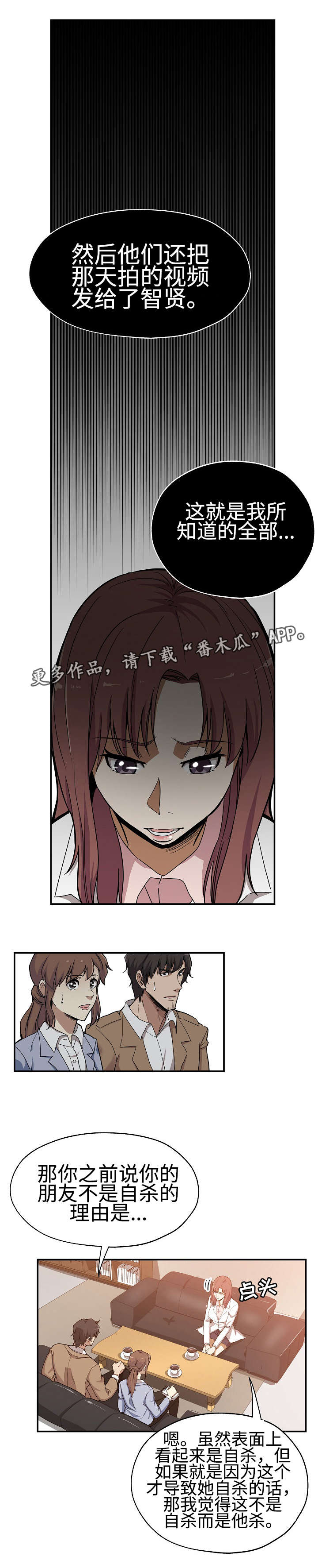 连环秘案第34话图