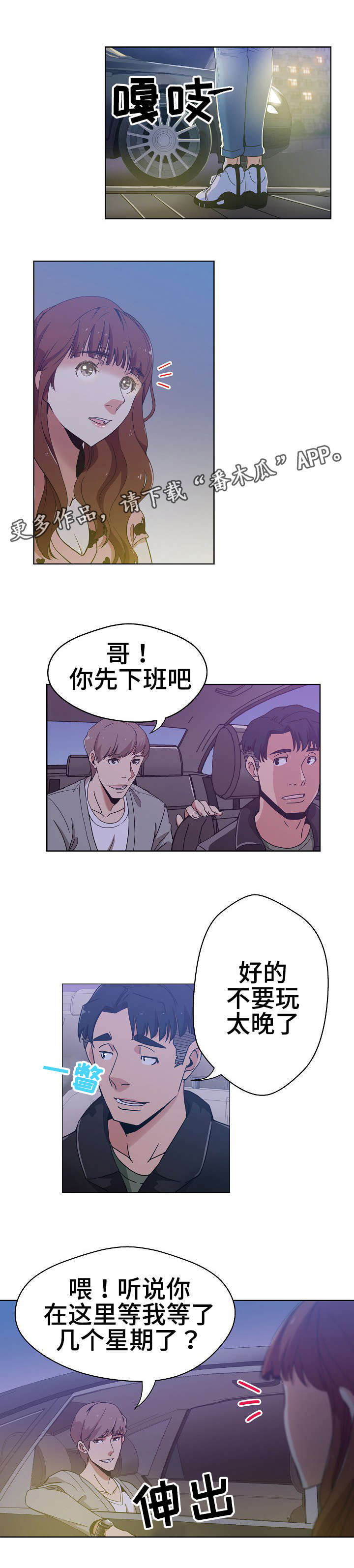 连环秘案第6话图