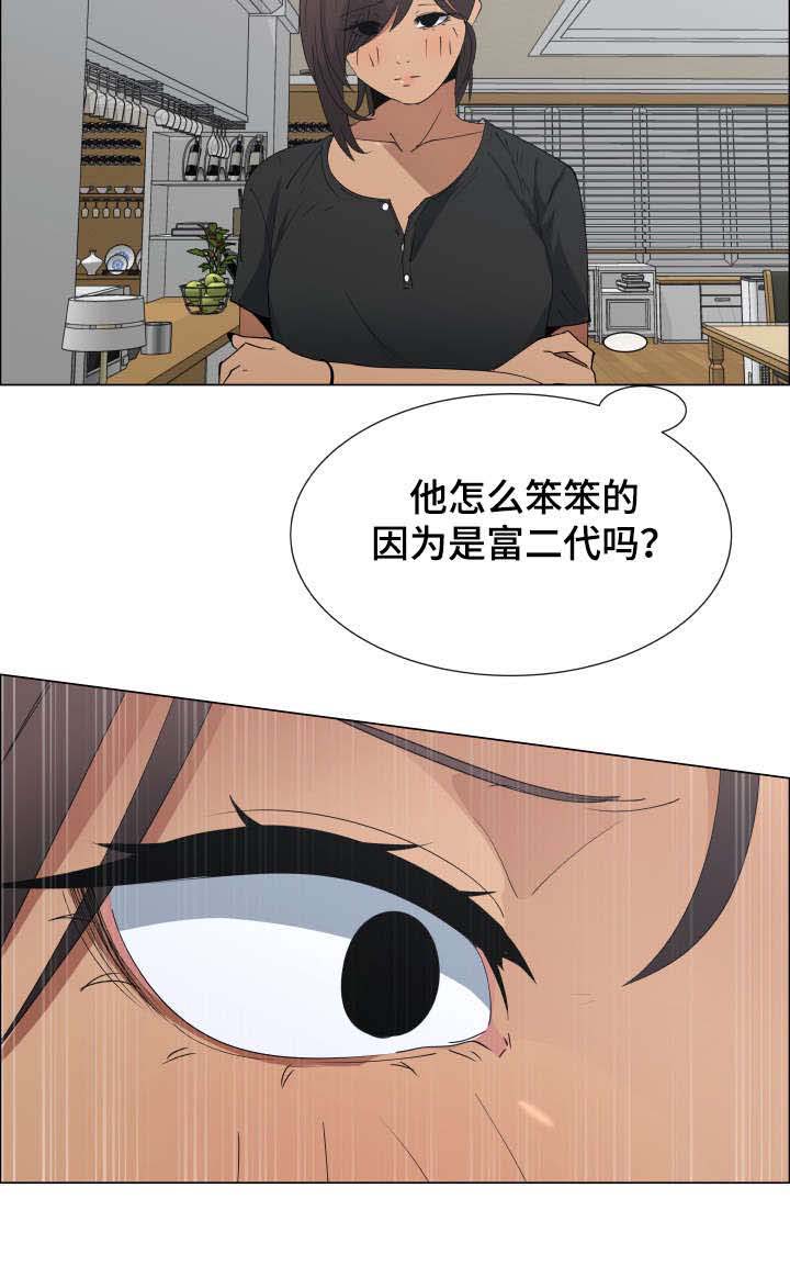 莱恩第12话图