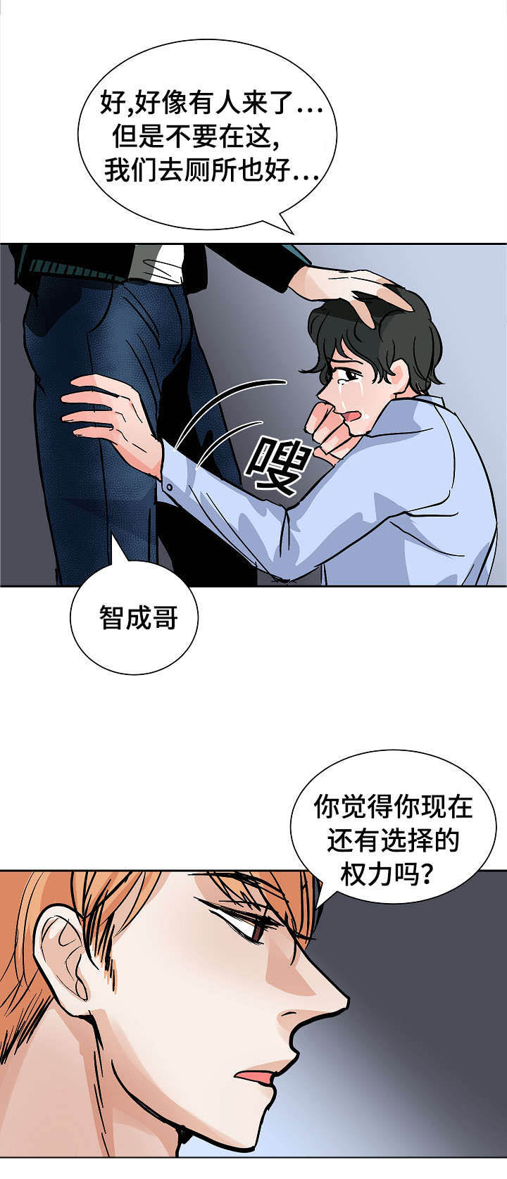 陋习第20话图