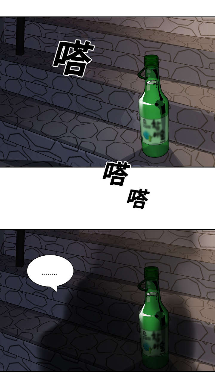 陋习第21话图