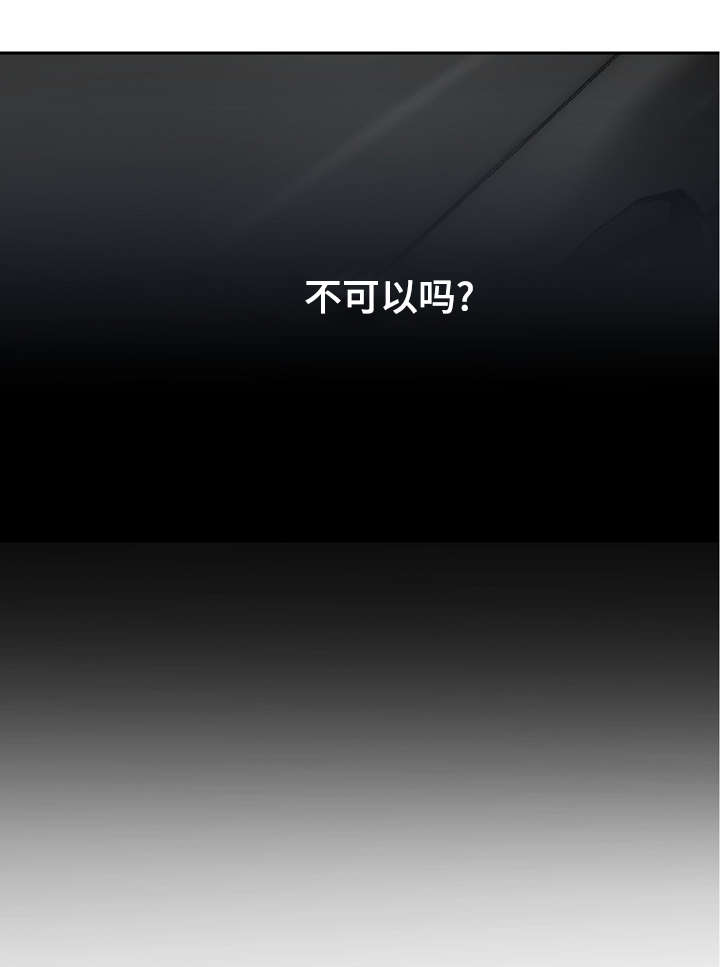 陋习第29话图