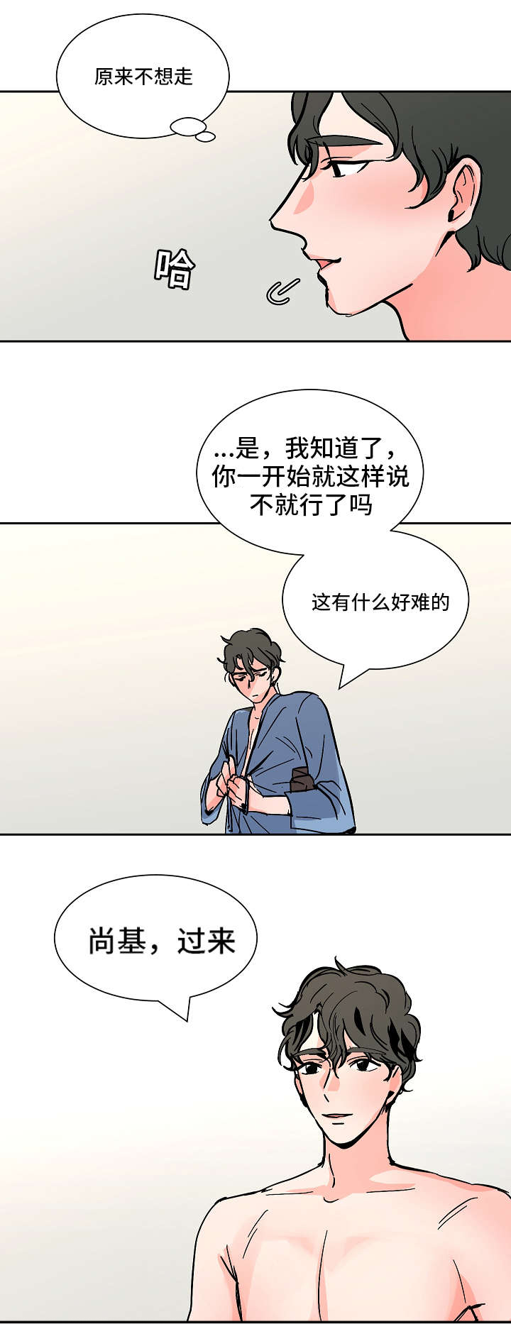 陋习第34话图