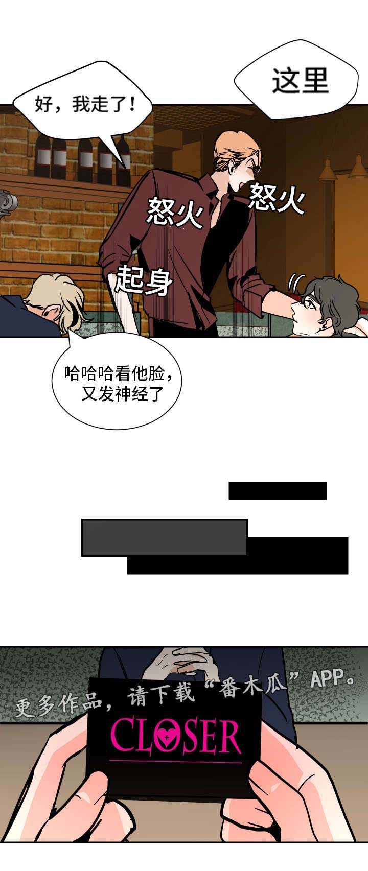 陋习第37话图