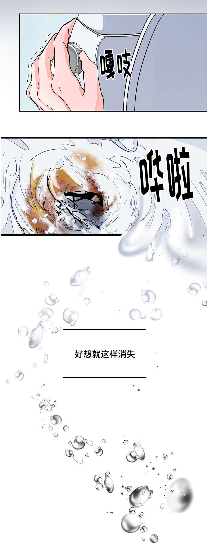 陋习第4话图