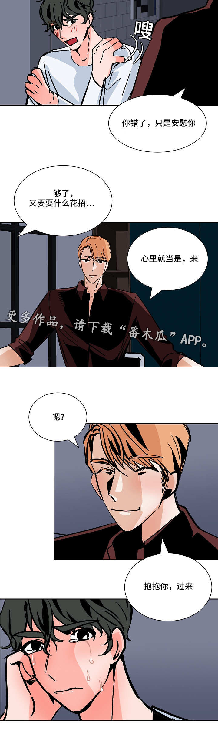 陋习第40话图