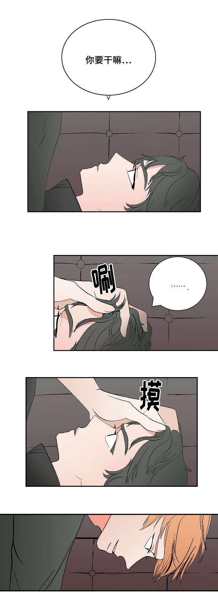 陋习第6话图