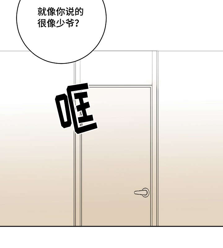 陋习第8话图