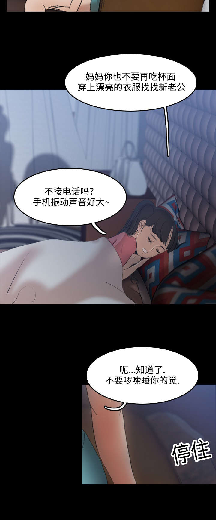 离奇招募第12话图