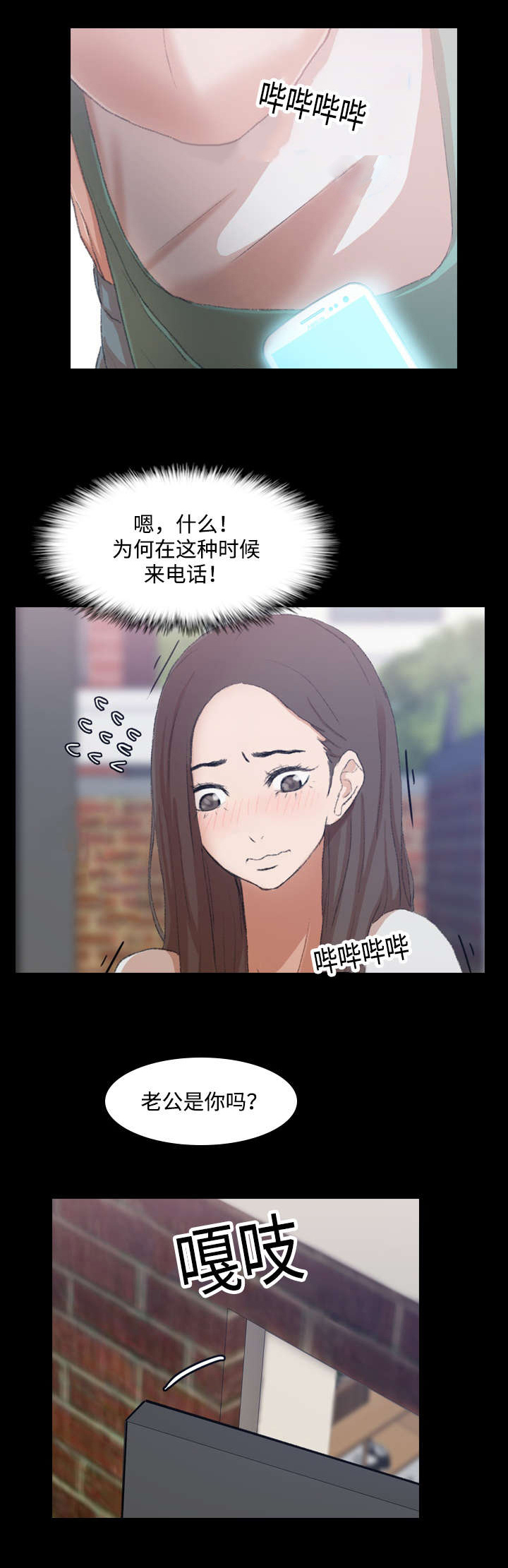 离奇招募第13话图