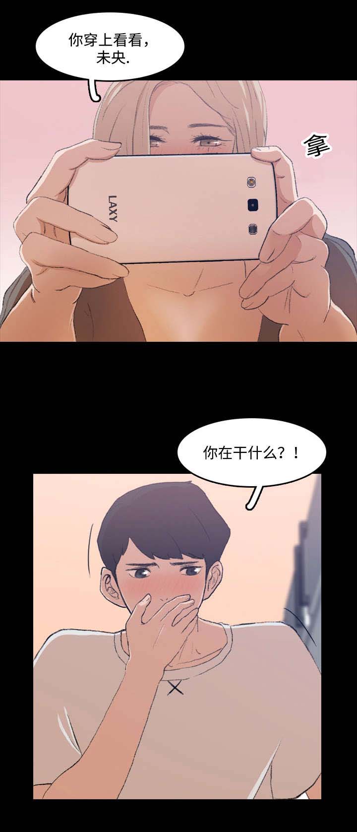 离奇招募第15话图