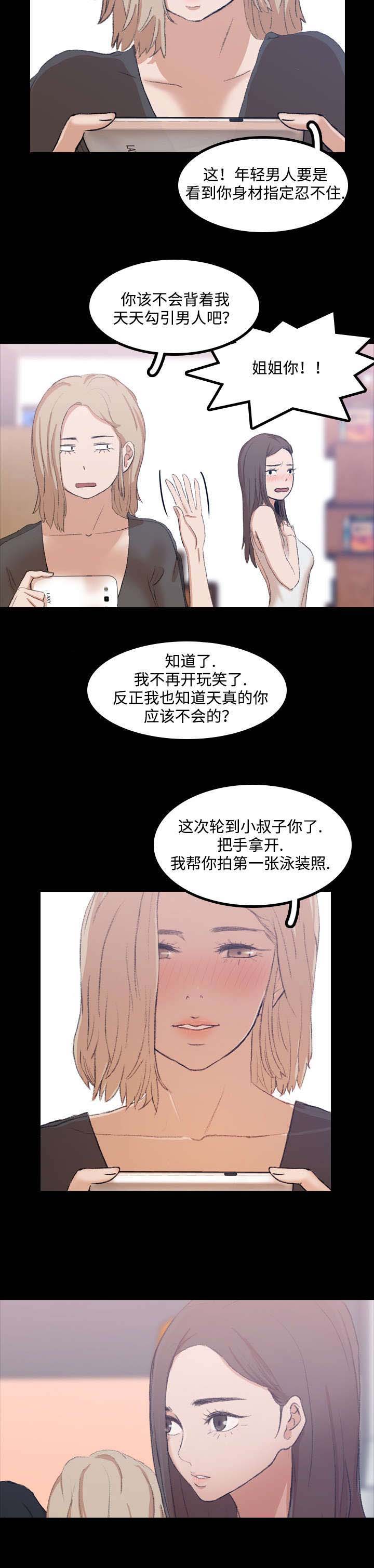 离奇招募第15话图